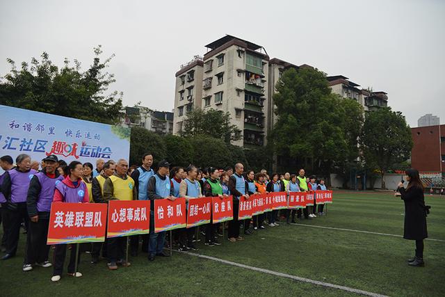 挥拍逐梦邻里同心(图1)