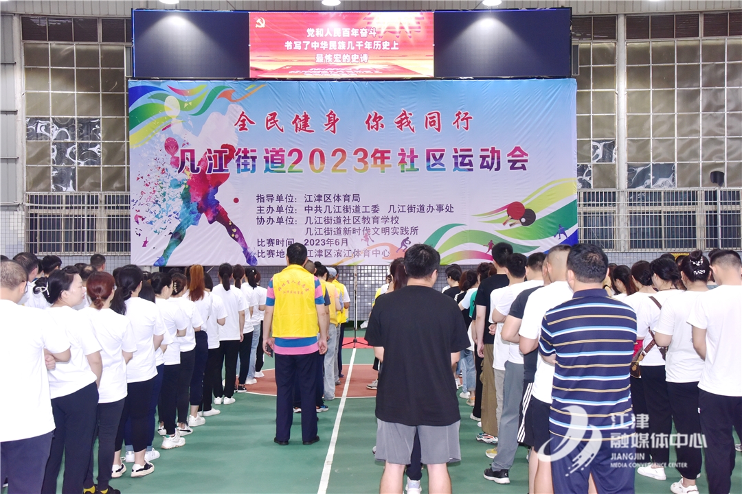 社区体育大赛带动四平市社区体育结硕果(图1)